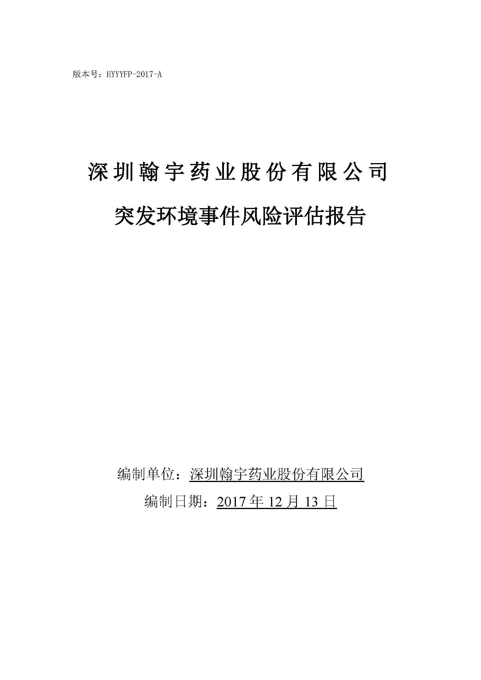 九游老哥J9俱乐部风险评估报告完整版_页面_01