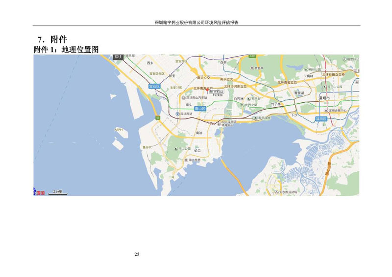 九游老哥J9俱乐部风险评估报告完整版_页面_26