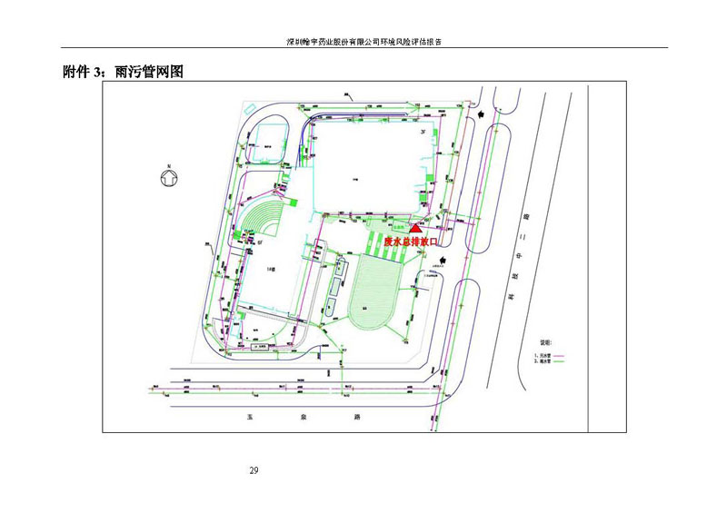 九游老哥J9俱乐部风险评估报告完整版_页面_30