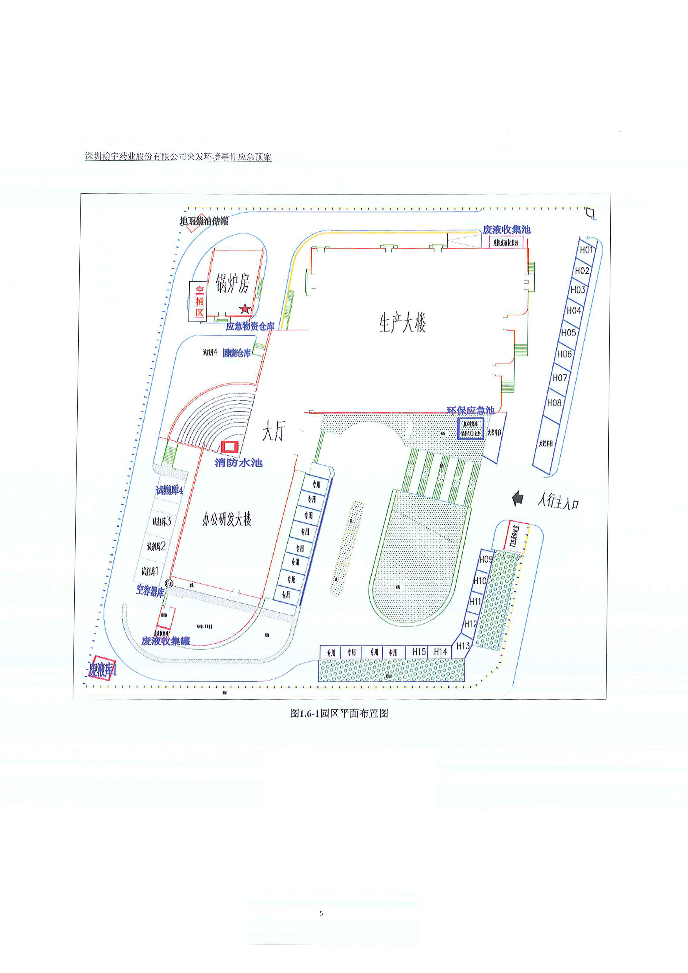 九游老哥J9俱乐部南山危废存放分布图
