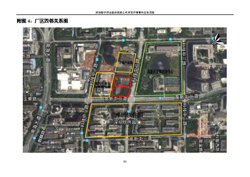 九游老哥J9俱乐部药业环境预案完整版_页面_102