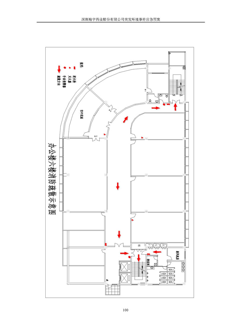 九游老哥J9俱乐部药业环境预案完整版_页面_107