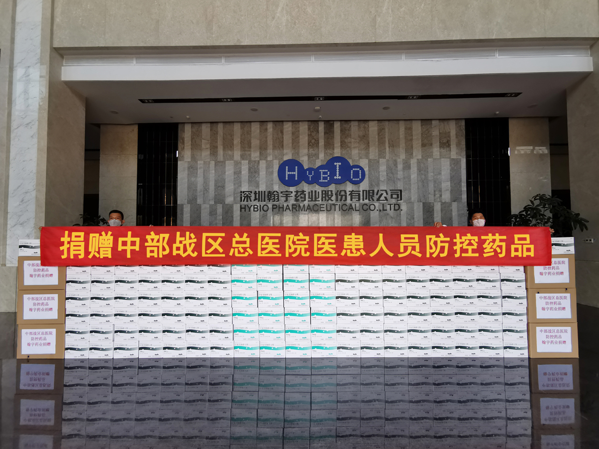九游老哥J9俱乐部药业紧急驰援中部战区总医院医患人员防控药品-S