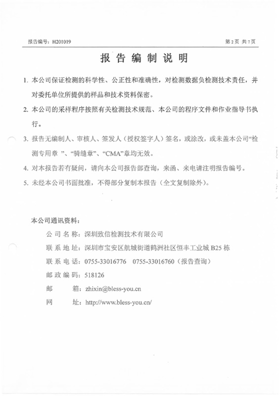 H201019 深圳九游老哥J9俱乐部药业股份有限公司坪山分公司 (20210119盖章)-2