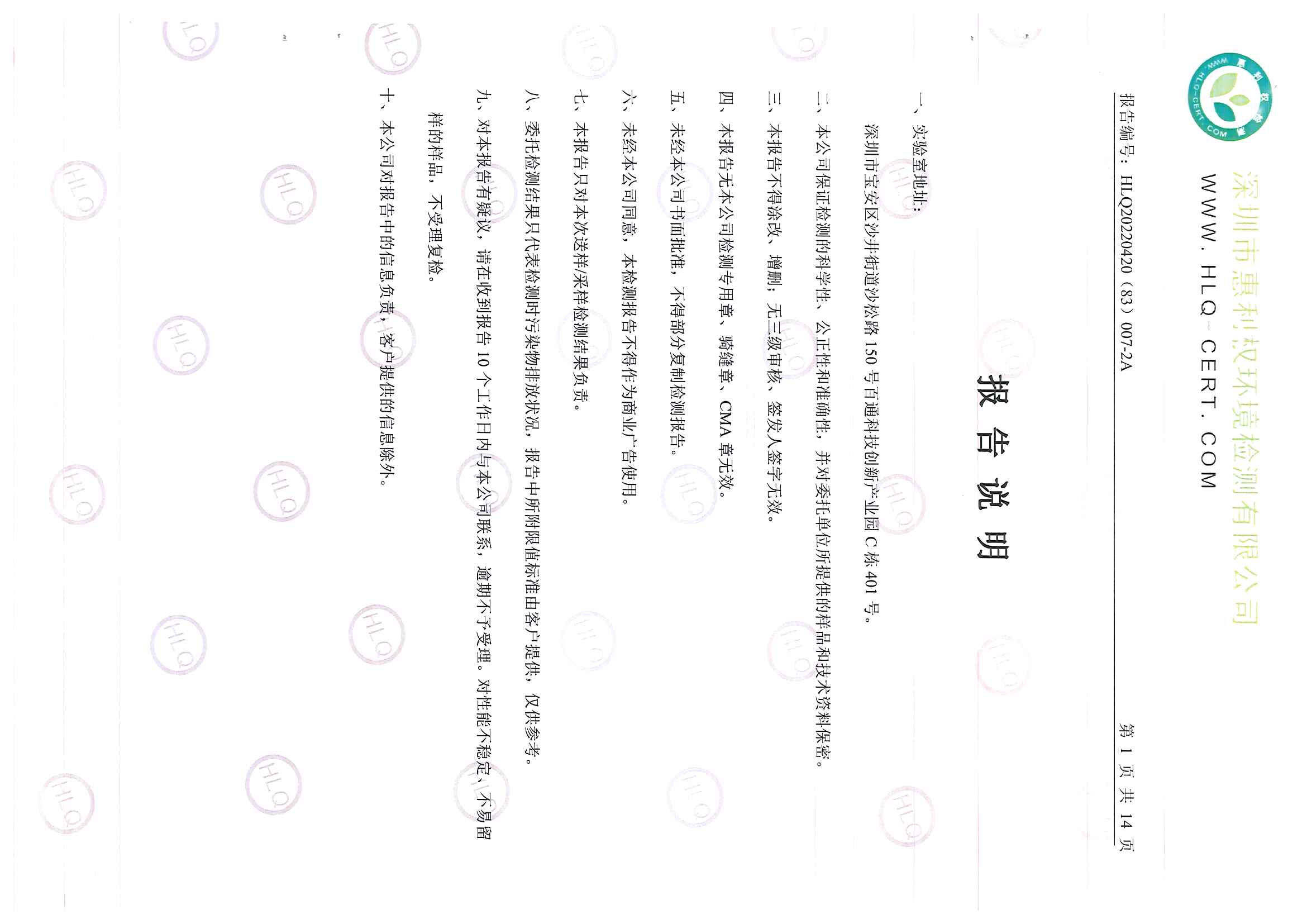 2022第三季度废气、废水报告_页面_02