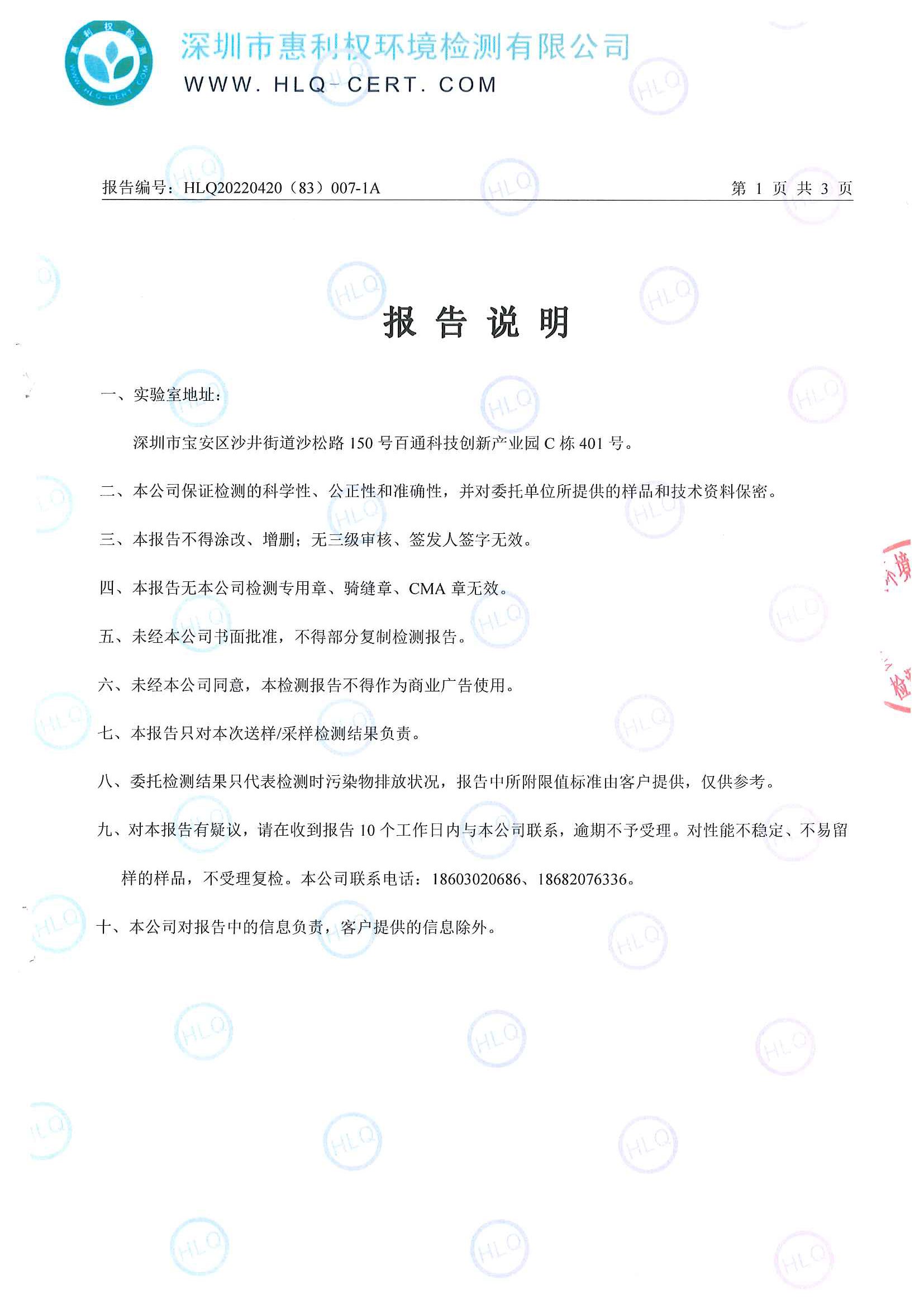 2022年6月废水、锅炉检测报告_页面_2